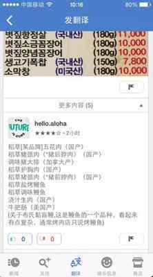 最好的韓語翻譯