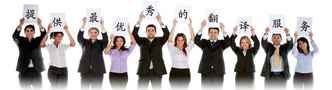 “北京翻譯公司，深圳翻譯公司，廣州翻譯公司，東莞翻譯公司”